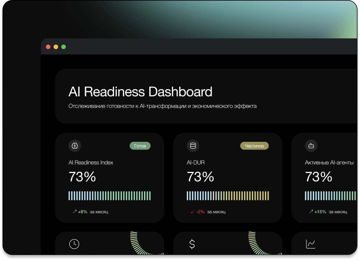 Один экран...