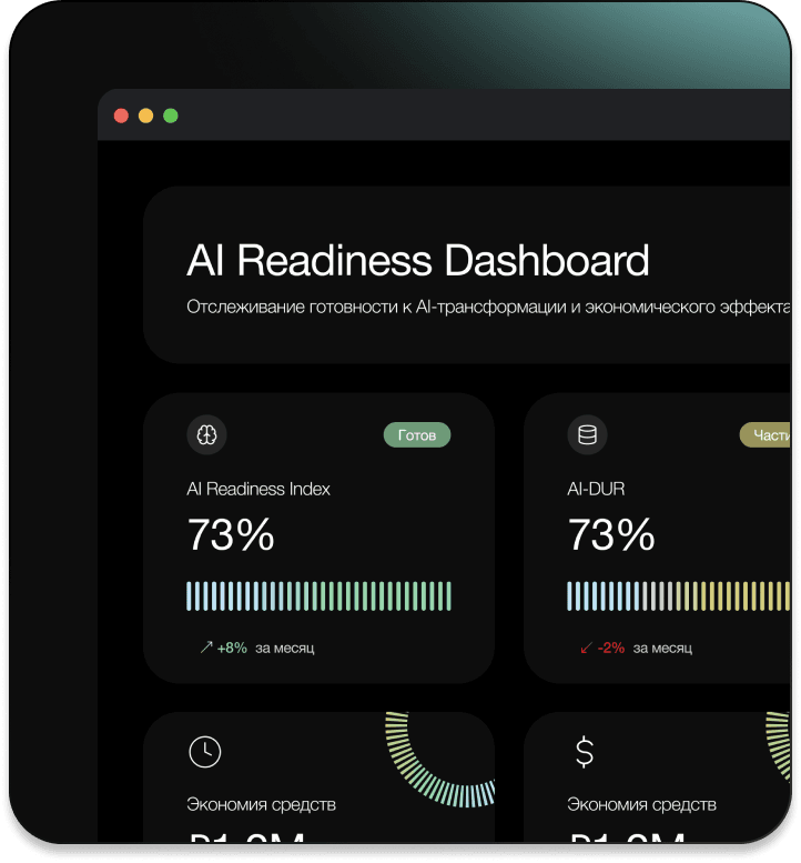 Один экран...