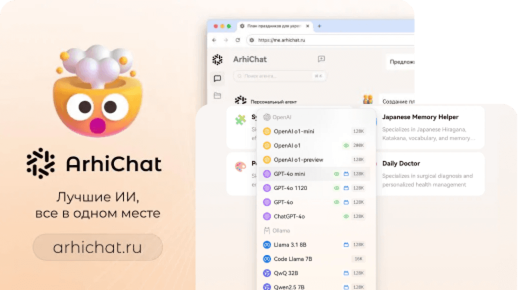 Arhi — рабочая среда